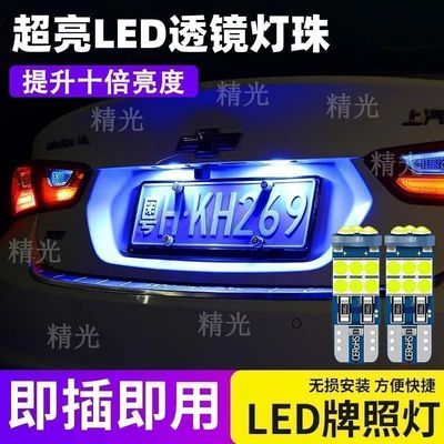 适用五菱宏光miniev马卡龙22款mini迷你GAMEBOY汽车牌照灯t10led