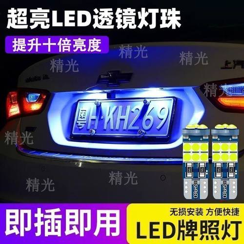 大霸王普瑞维亚PREVIA/ESTIMA ACR50 ACR30牌照灯LED改装后车牌灯