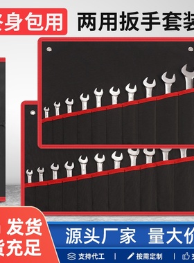 双头开口扳手镜面扳手扭力铬钒钢扳手两用双开口红色套袋