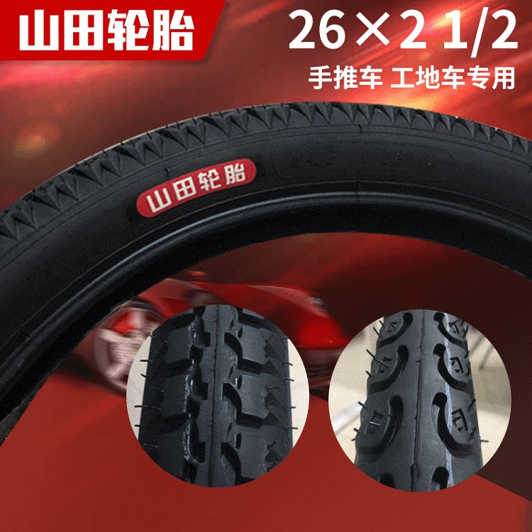 亿佳山田力车翻斗车手推车外胎26×21/2工地车力车平板车轮胎外