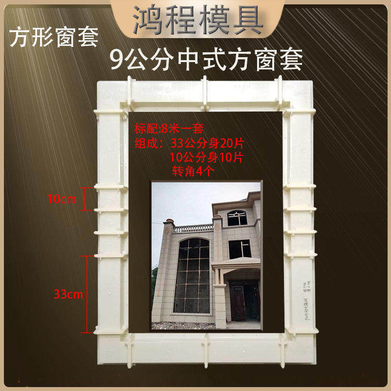 欧式窗套模具罗马柱中式四方窗户模型方形弧形镜框套屋檐线条模板