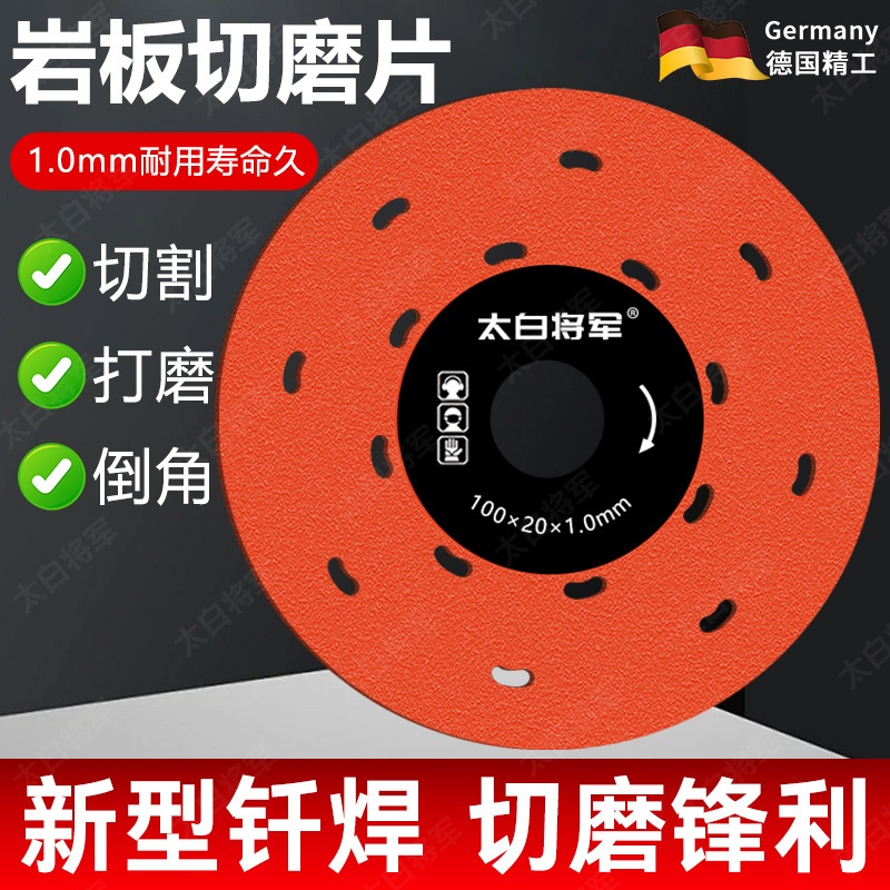 岩板切割片磨片超薄1.0金刚石切割打磨修边瓷砖石材倒角玻璃
