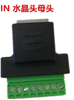 RJ45网络转接头 8P8C水晶头转8PIN母螺丝头 网络水晶头转绿色端子