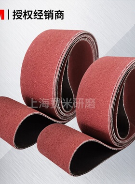 3M陶瓷氧化铝砂带784F打磨不锈钢干磨湿磨两用去焊缝焊道砂带现货