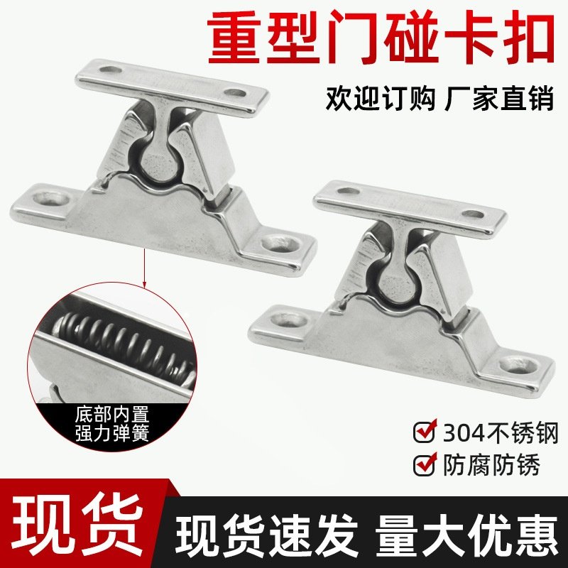 出口304不锈钢碰珠弹簧强力定位卡扣式门碰 衣柜橱柜门可调节锁扣
