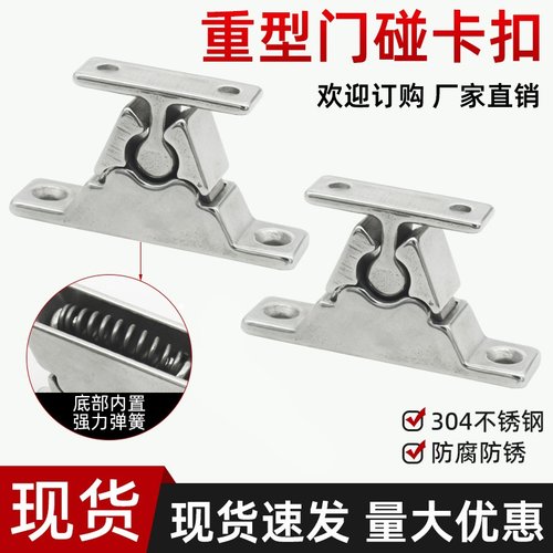 出口304不锈钢碰珠弹簧强力定位卡扣式门碰 衣柜橱柜门可调节锁扣