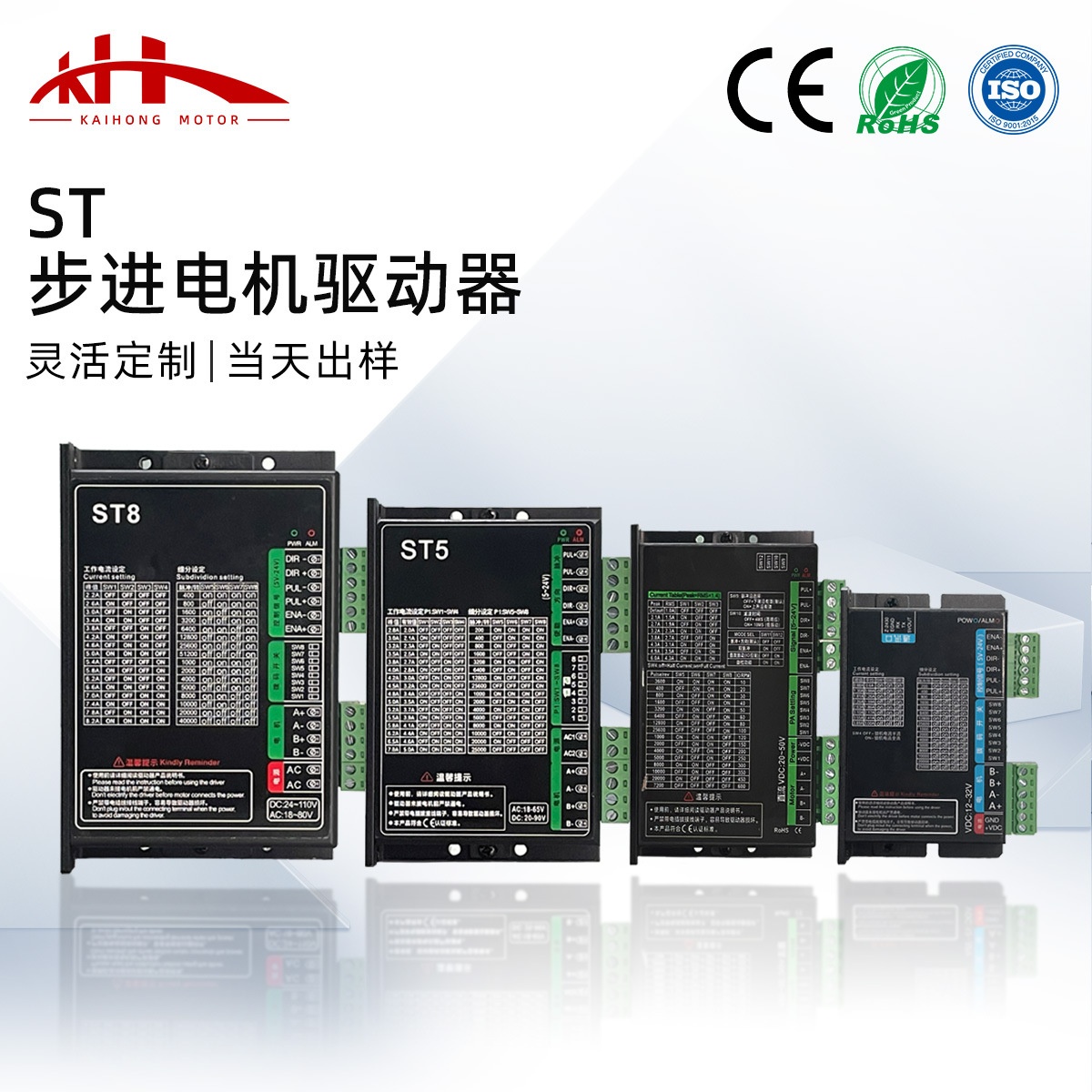 ST驱动器套装 42/57/86两相步进电机驱动器128细分低噪音交流马达