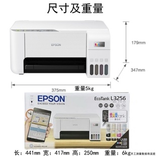 3219墨仓打印机复印扫描家用一体机无线 L3218 爱普生L3256 3258
