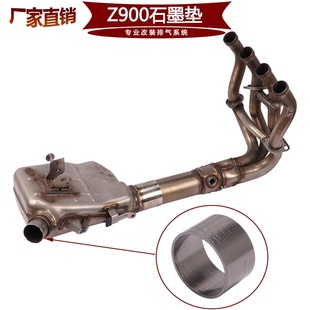 密封圈排气管 21年适用 石墨环 适用于摩托街车Z900天蝎石墨垫