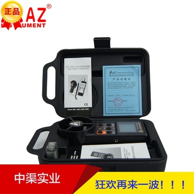 AZ衡欣AZ8904一体型高精度多功能风速风量计 风速测量仪风速表