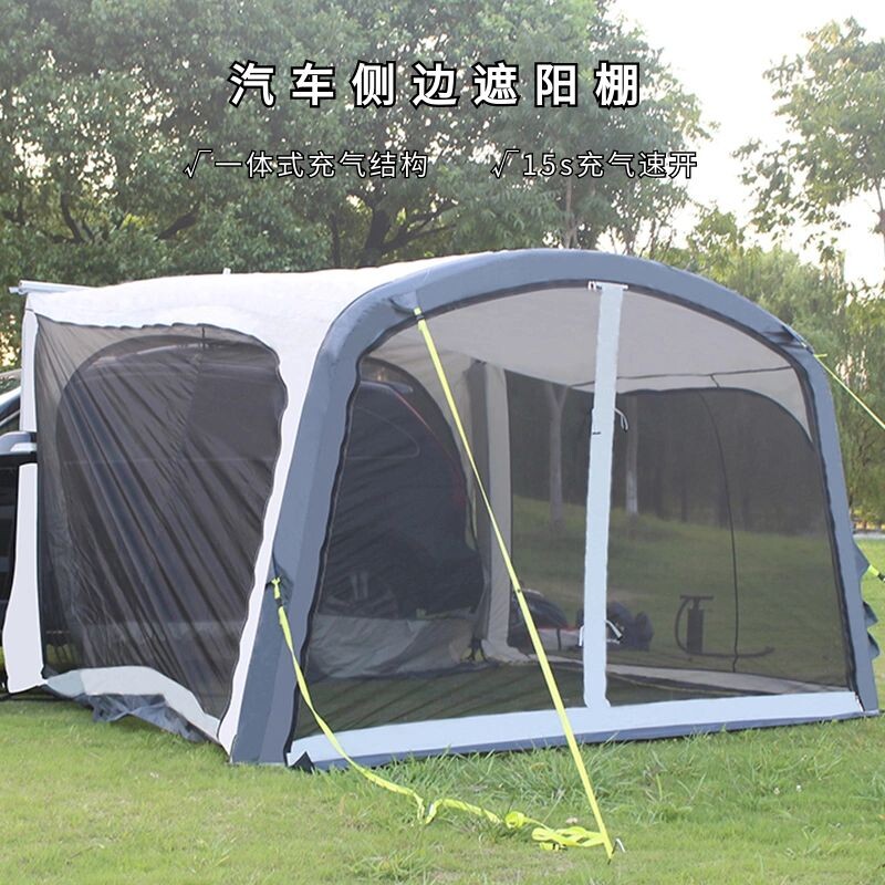 域途户外suv越野车边侧边充气遮阳露营帐篷遮雨棚摆摊避雨车边帐