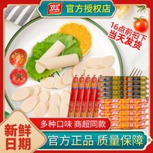 双汇火腿肠王中王鸡肉肠泡面搭档淀粉肠香肠整箱批发官方旗舰店