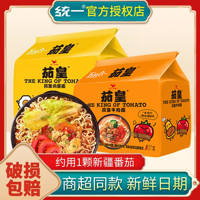 统一茄皇番茄鸡蛋牛肉方便面图片