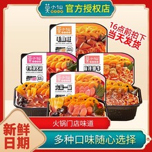莫小仙自热火锅毛血旺小火锅老成都麻辣烫自煮麻辣嫩牛六菜一肠