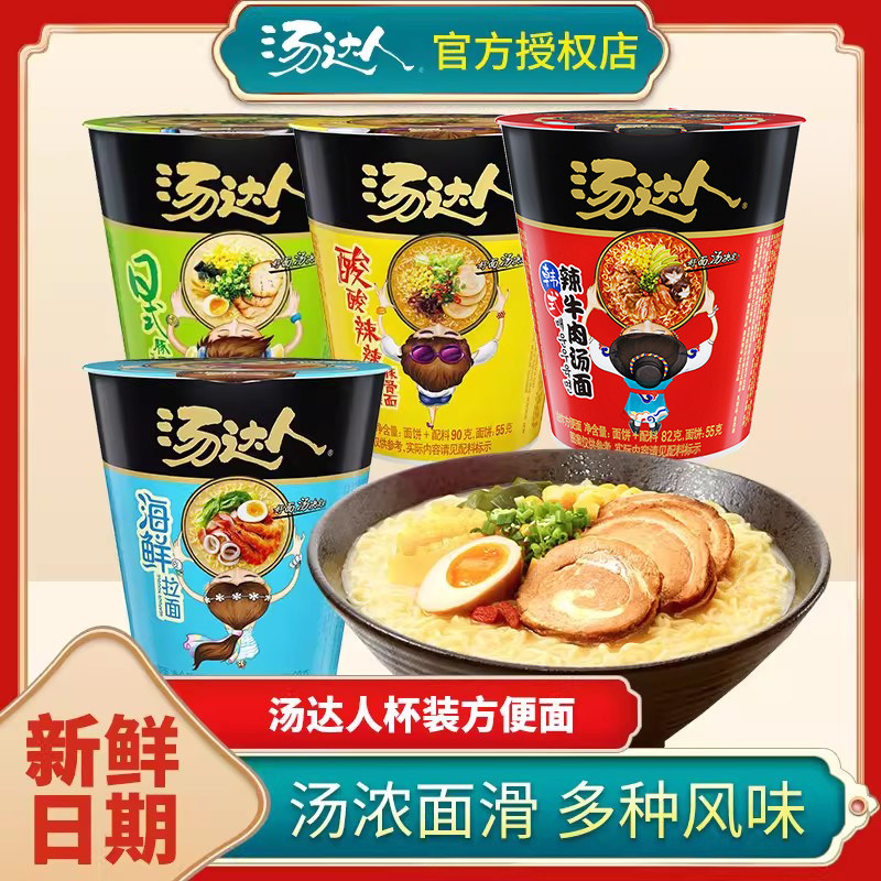 汤达人方便面日式豚骨拉面图片