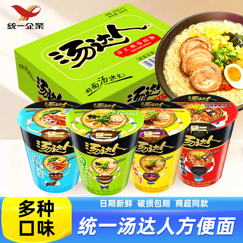 统一汤达人方便面网红酸辣豚骨拉面12杯桶装整箱装美食速食宿舍