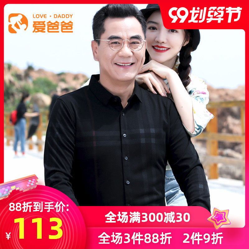 爱爸爸秋季新款中老年男装爸爸衬衣长袖男中年衬衫父亲秋装上衣
