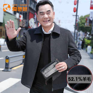 【烈儿宝贝直播间】中年男士羊毛呢翻领夹克2024新款爸爸春装外套