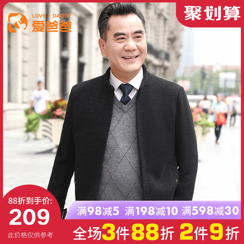 爱爸爸秋冬新款中老年爸爸冬装上衣毛呢夹克立领中年男装休闲外套