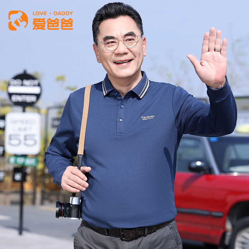 爱爸爸春季薄款长袖T恤丝光棉中老年男士爸爸春装Polo衫爷爷上衣