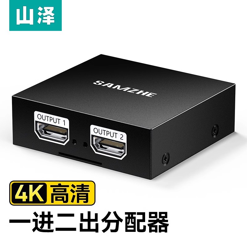 山泽高清hdmi分屏器1进2出