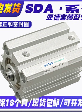 亚德客薄型气缸SDA20/25/32/40/50/63x10x20x30x40x50xx60x70x5SB