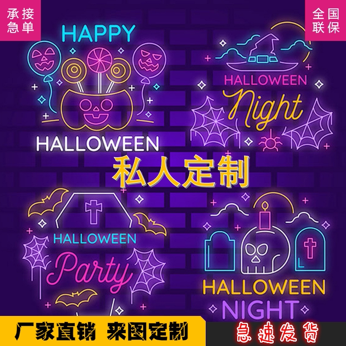 厂家霓虹灯定制led发光字硅胶柔性网红氛围高亮创意广告标识彩灯