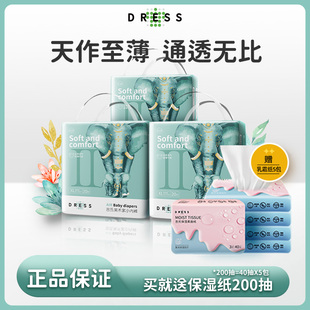 纸尿裤 吉氏新美术家大象拉拉裤 超薄透气干爽婴儿尿不湿 4包装