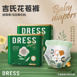 超薄透气大吸量婴儿尿不湿学步裤 吉氏自然泡泡腰围拉拉裤 纸尿裤