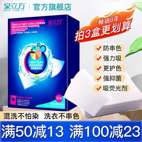 泉立方色母片防串染钜能吸