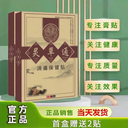 黑膏贴适用颈肩腰腿舒缓