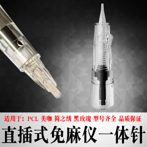 pcl纹绣免麻仪仿真漂唇线条眉