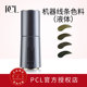 正品 PCL半永久纹绣机器线条眉pcl色料纯植物易上色纹眉美瞳线色乳