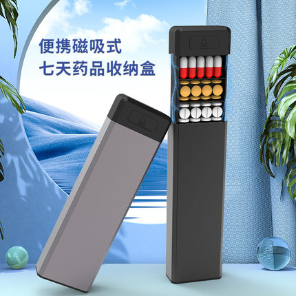 便携式铝合金密封分装药盒一周7天装药的小盒子随身避光药丸盒