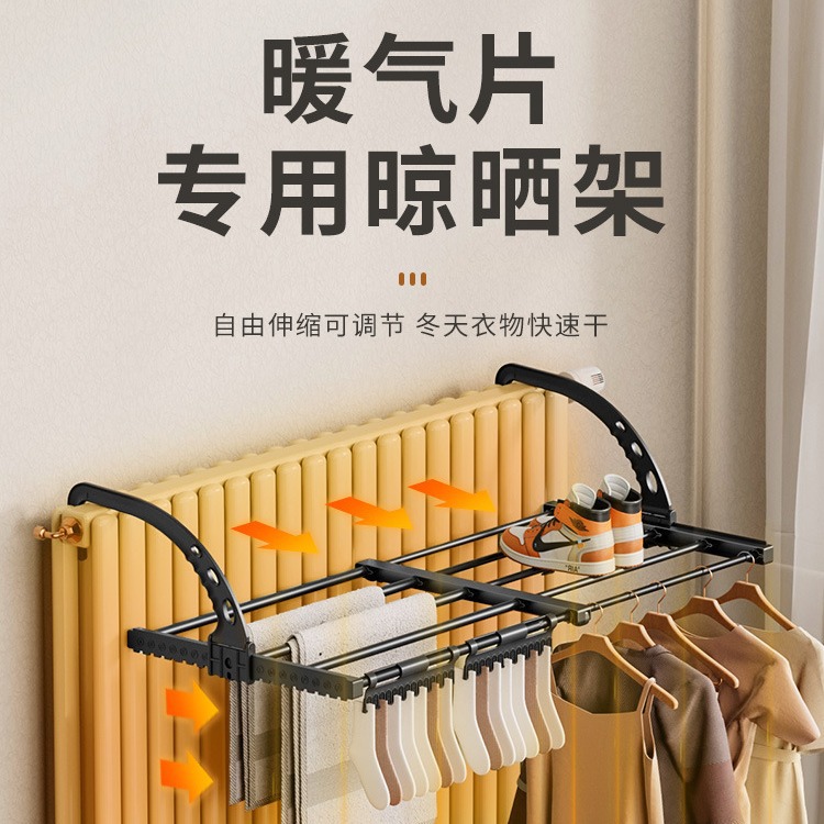 暖气片晾衣架专用可折叠置物架