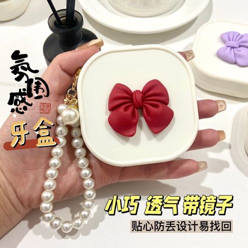 带手链保持器收纳盒透气带镜子