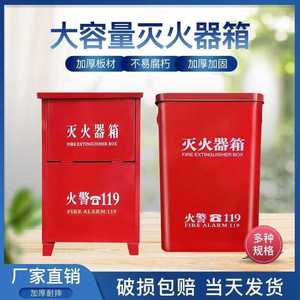 消防箱商城车库学校灭火箱消防柜2kg4kg5kg8kg酒店干粉灭火器箱