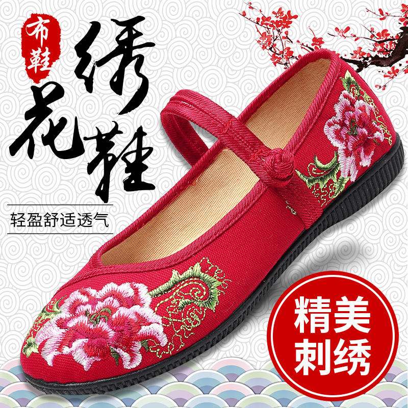 老北京布鞋女绣花鞋广场舞舞蹈鞋