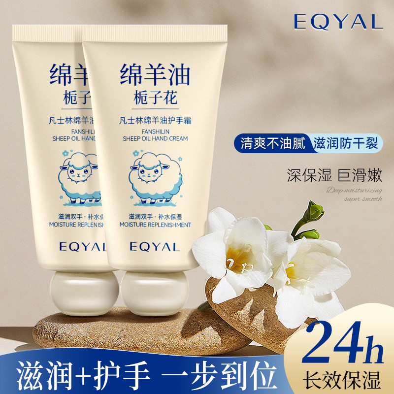 绵羊油护手霜凡士林保湿防干裂去手纹秋冬补水滋润官方旗舰店正品