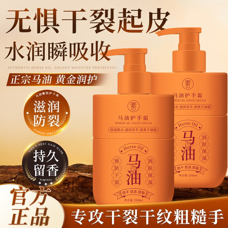 马油护手霜滋润保湿补水防干裂秋冬男女手足干裂膏官方旗舰店正品