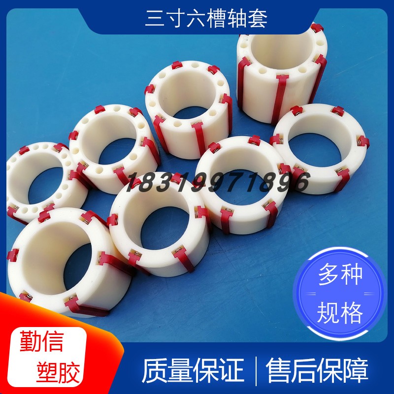 分条机配件三寸轴套收卷轴衬套