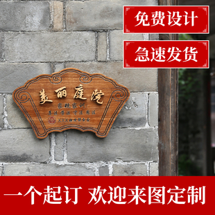 中式庭院木质门牌招牌民宿入户门挂牌定制覆古标识牌创意指示牌高