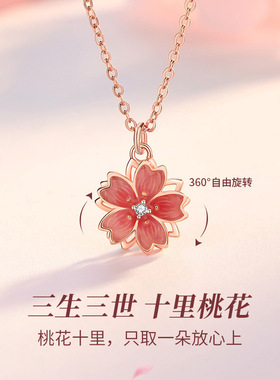 999银旋转项链 三生三世十里桃花国潮清新可爱送女友