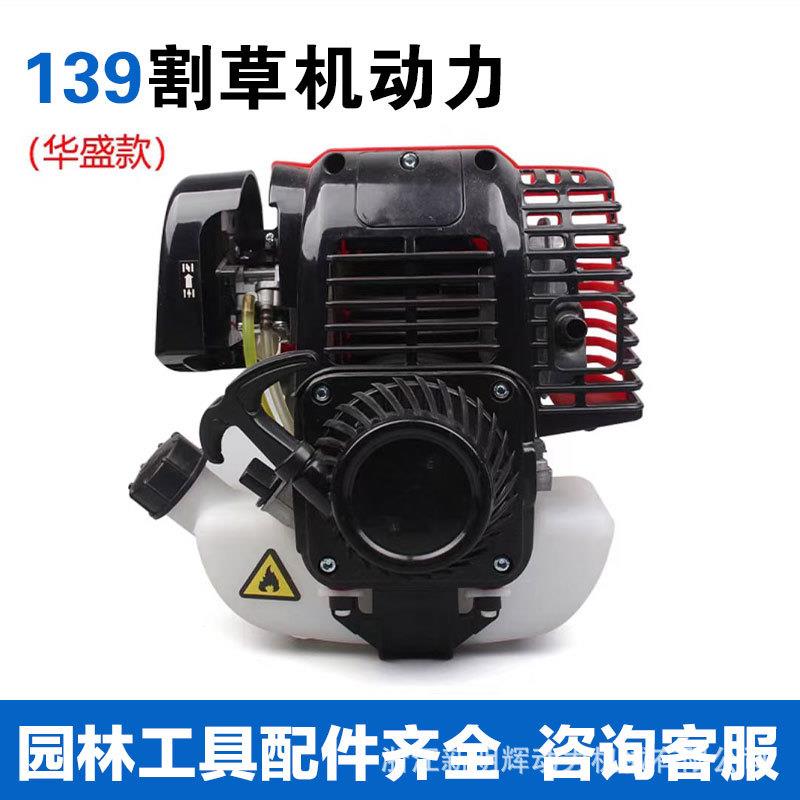 工厂割草机动力适用二冲割草机发动机四冲动力GX35割草机动力