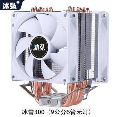 纯铜6热管cpu散热器超静音AMDX79 X99 X299 2066 2011CPU散热风扇