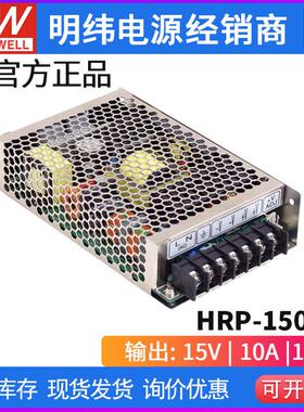 台湾明纬HRP-150系列开关电源3.3/5/7.5/12/15/24/36/48V高效PFC
