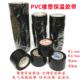 PVC橡塑保温胶带电工电气绝缘胶布黑色4.5cm整箱扎带管道缠绕膜