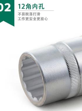 世达（SATA）19mm/25mm套筒组合套装汽修套装棘轮扳手全套09015