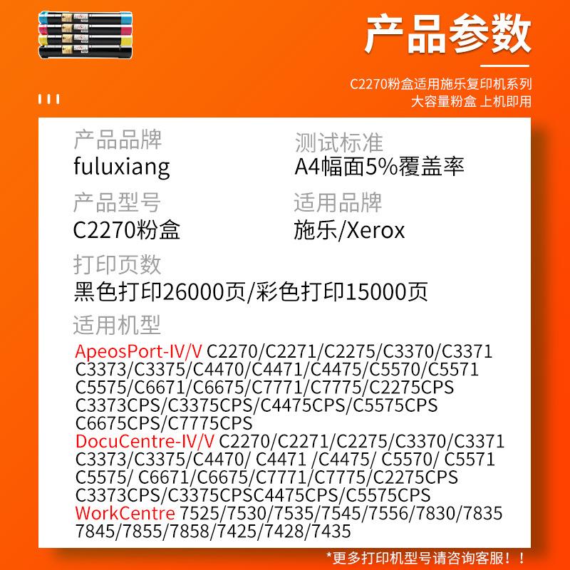 适用施乐C5570粉盒5575 4475 5571四五代6671 6675 7771 7775墨盒