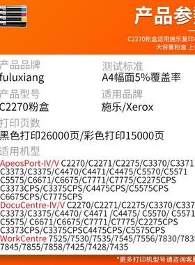 适用施乐C5570粉盒5575 4475 5571四五代6671 6675 7771 7775墨盒